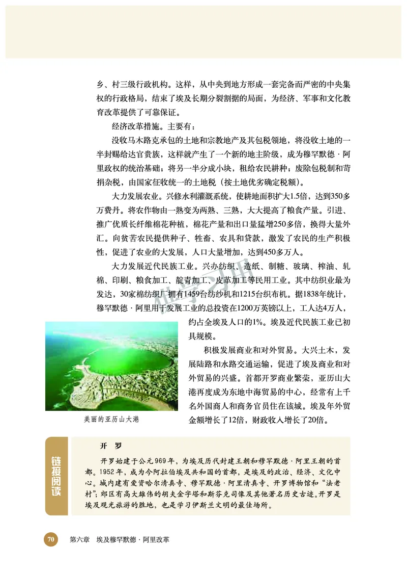 北师大版+高中历史+选修1_4-教培资料-26年最新资料-同步更新_初中高中教资_03科三专项（进去保存报考的学科即可）_02科三专项（笔记真题思维导图教学设计版本二）