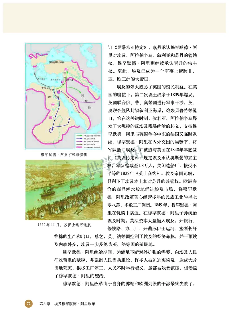 北师大版+高中历史+选修1_4-教培资料-26年最新资料-同步更新_初中高中教资_03科三专项（进去保存报考的学科即可）_02科三专项（笔记真题思维导图教学设计版本二）