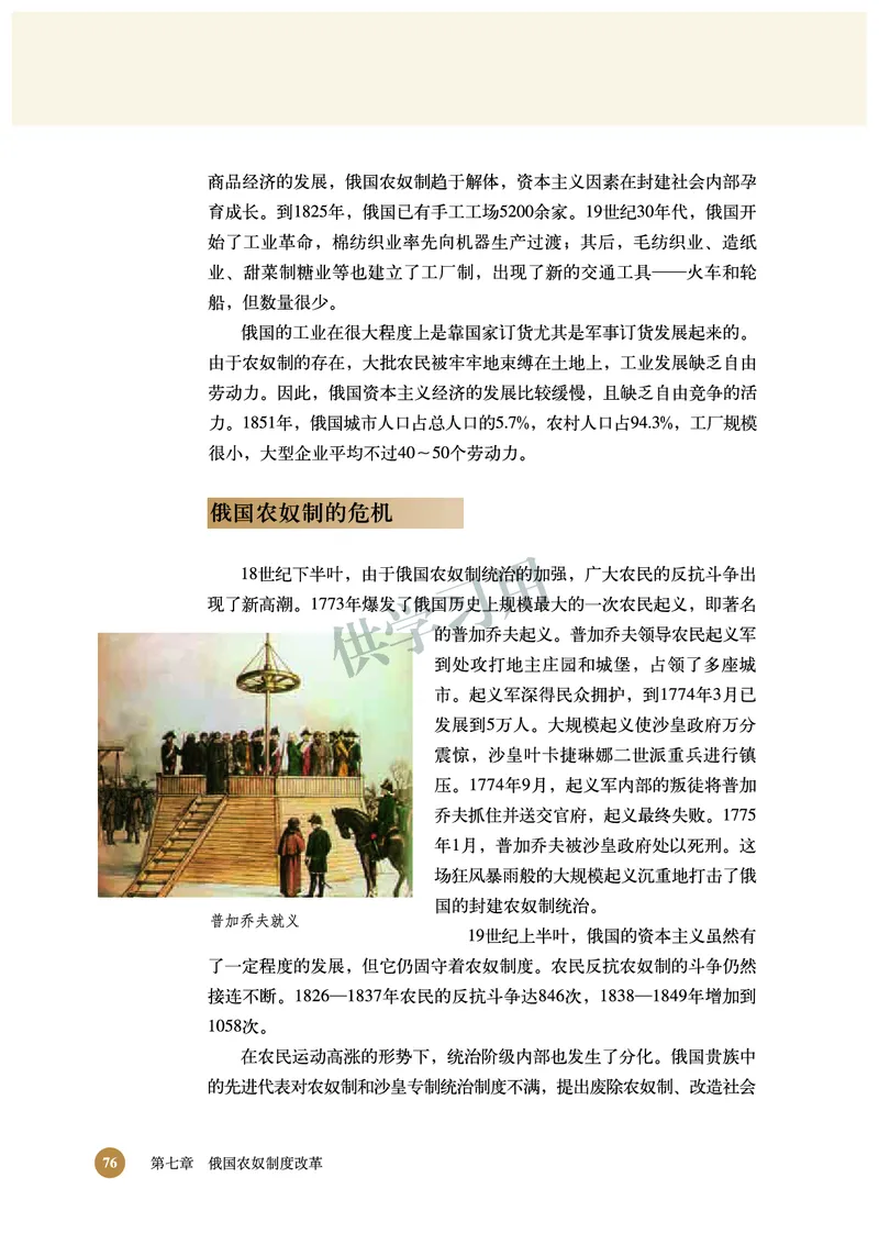 北师大版+高中历史+选修1_4-教培资料-26年最新资料-同步更新_初中高中教资_03科三专项（进去保存报考的学科即可）_02科三专项（笔记真题思维导图教学设计版本二）