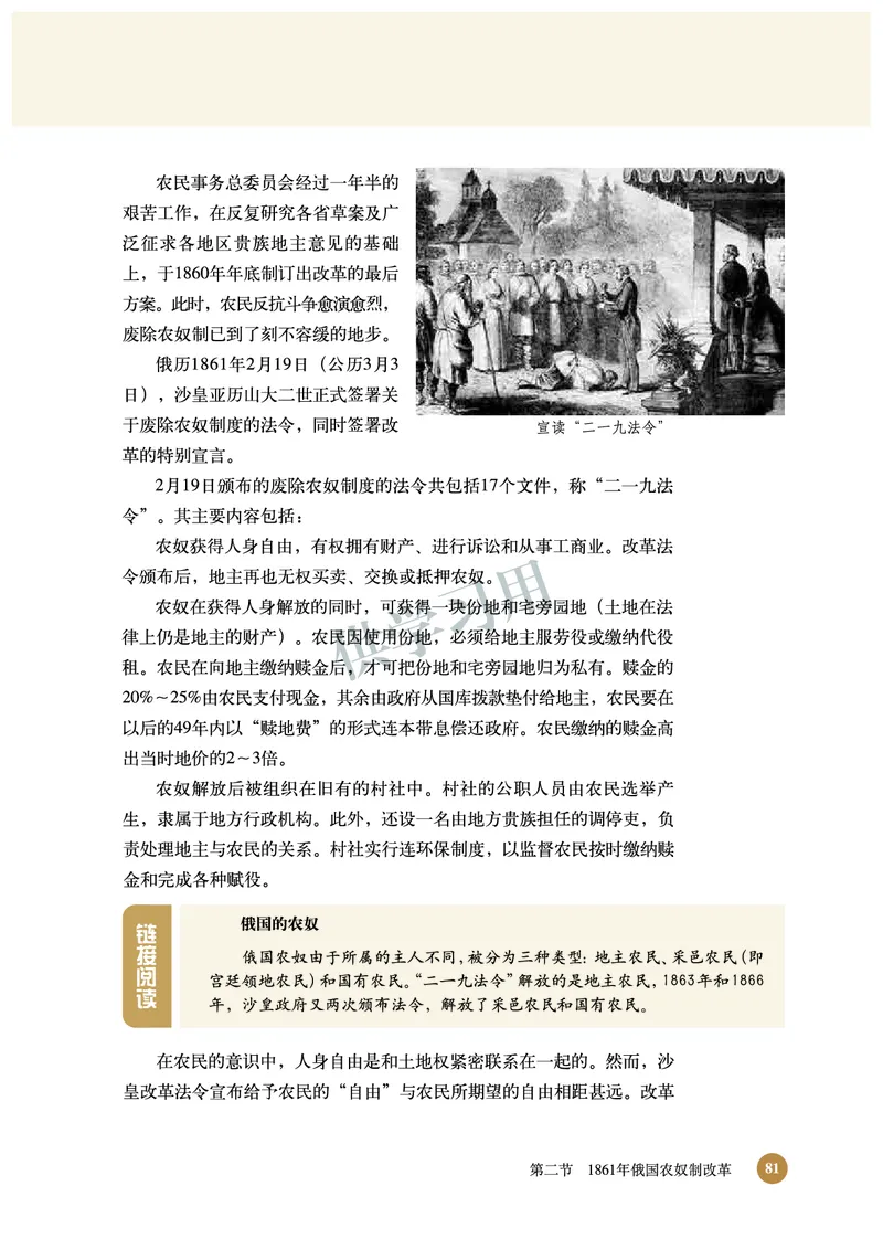 北师大版+高中历史+选修1_4-教培资料-26年最新资料-同步更新_初中高中教资_03科三专项（进去保存报考的学科即可）_02科三专项（笔记真题思维导图教学设计版本二）