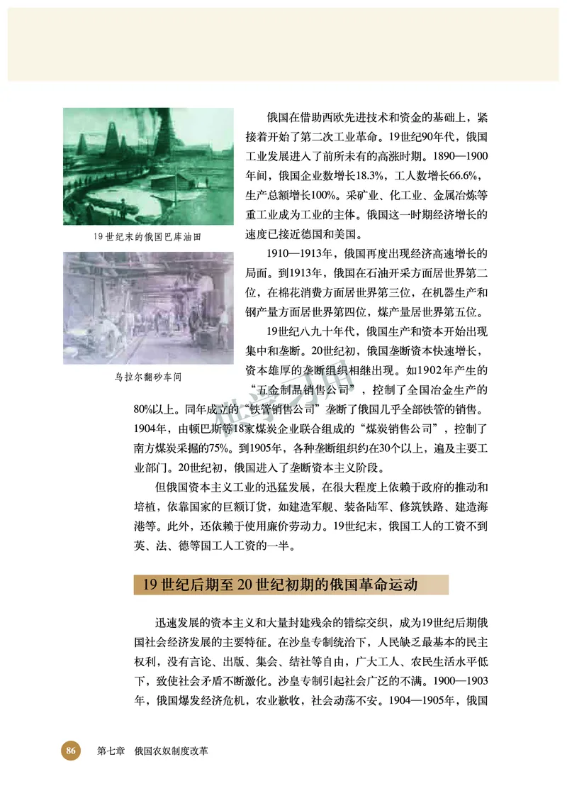 北师大版+高中历史+选修1_4-教培资料-26年最新资料-同步更新_初中高中教资_03科三专项（进去保存报考的学科即可）_02科三专项（笔记真题思维导图教学设计版本二）