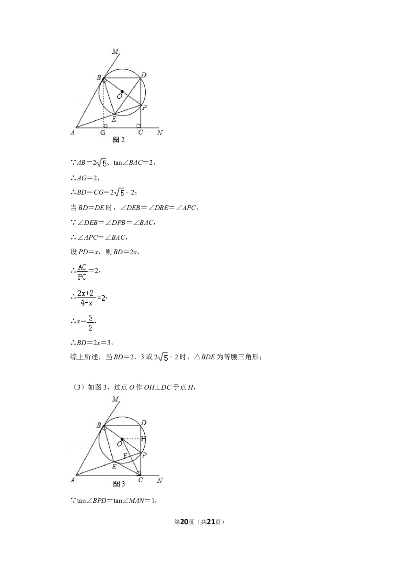 2018年浙江省温州市中考数学试卷_中考真题_2.数学中考真题2015-2024年_地区卷_浙江省_浙江温州数学10-22