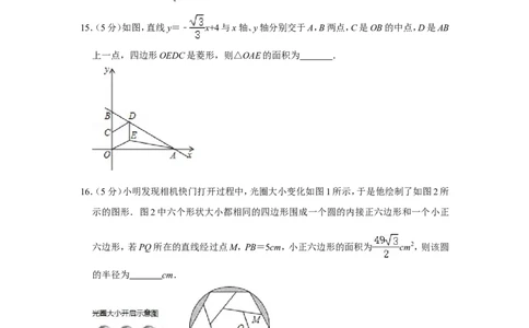2018年浙江省温州市中考数学试卷_中考真题_2.数学中考真题2015-2024年_地区卷_浙江省_浙江温州数学10-22
