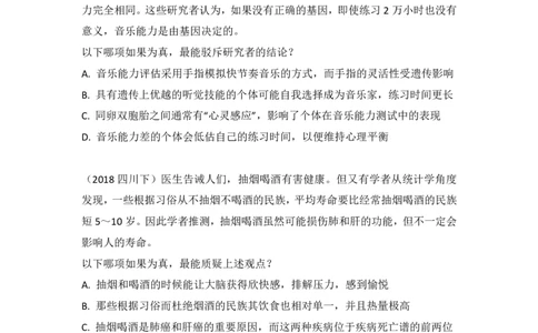 行测套题1-课上逻辑加题_2026考公资料_花生十三合集_2024+2023年资料_套题班2024上半年花生飞扬省考套题冲刺班_课程文件