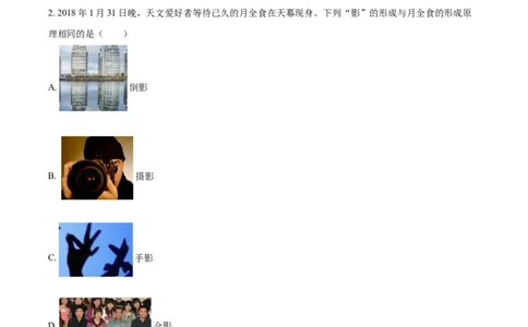 2018年辽宁省铁岭市中考物理试题（空白卷）_中考真题_4.物理中考真题2015-2024年_地区卷_辽宁物理_辽宁物理_铁岭物理16-22