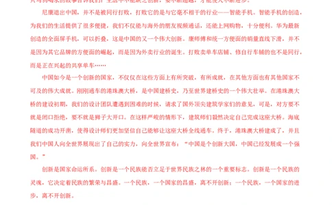专题22材料作文（解析版）&nbsp;_120中考语文全套复习_中考语文复习总复习_专项复习资料_完三年（2021-2023）中考语文真题分项汇编（全国通用）_解析版