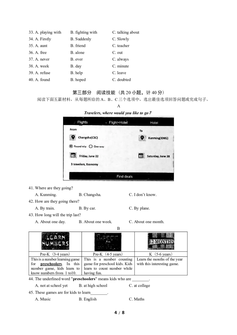 2018年湖南省湘潭市中考英语试卷（学生版）学霸冲冲冲shop348121278.taobao.com_中考真题_3.英语中考真题2015-2024年_地区卷_湖南省_湘潭英语10-22缺20