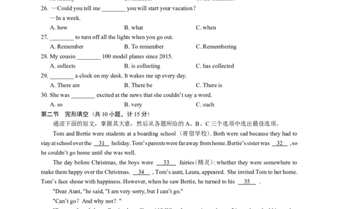 2018年湖南省湘潭市中考英语试卷（学生版）学霸冲冲冲shop348121278.taobao.com_中考真题_3.英语中考真题2015-2024年_地区卷_湖南省_湘潭英语10-22缺20