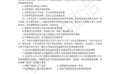 25考研政治雷必雷（浓缩版）讲义_2026考公资料_（49）政治理论合集_政治理论合集_2025考研政治_16.石磊_06.冲刺课程_电子资料下载