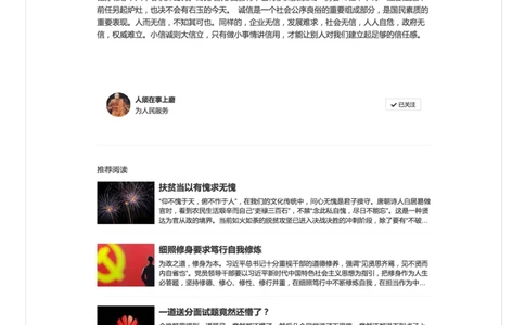 55-面试素材（二）_2026考公资料_（30）申论+面试为民公考大合集（人须在事上磨申论、刘大师）_申论+面试人须在事上磨_面试人须在事上磨面试微博会员资料_微博面试会员