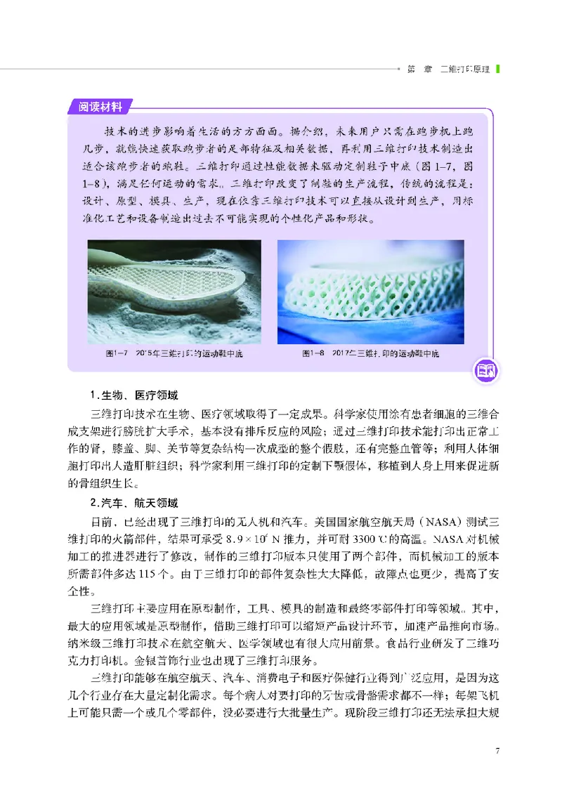 地质社通用技术选修11高清教材_4-教培资料-26年最新资料-同步更新_初中高中教资_03科三专项（进去保存报考的学科即可）_02科三专项（笔记真题思维导图教学设计版本二）