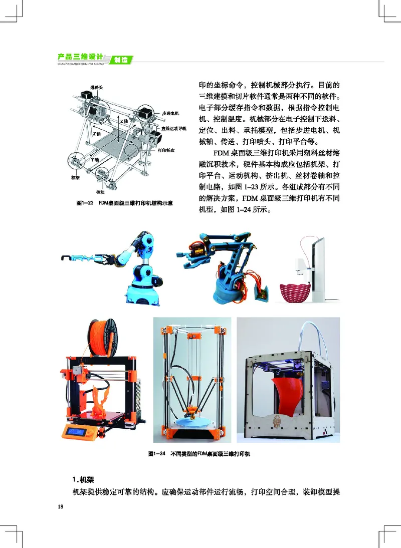 地质社通用技术选修11高清教材_4-教培资料-26年最新资料-同步更新_初中高中教资_03科三专项（进去保存报考的学科即可）_02科三专项（笔记真题思维导图教学设计版本二）
