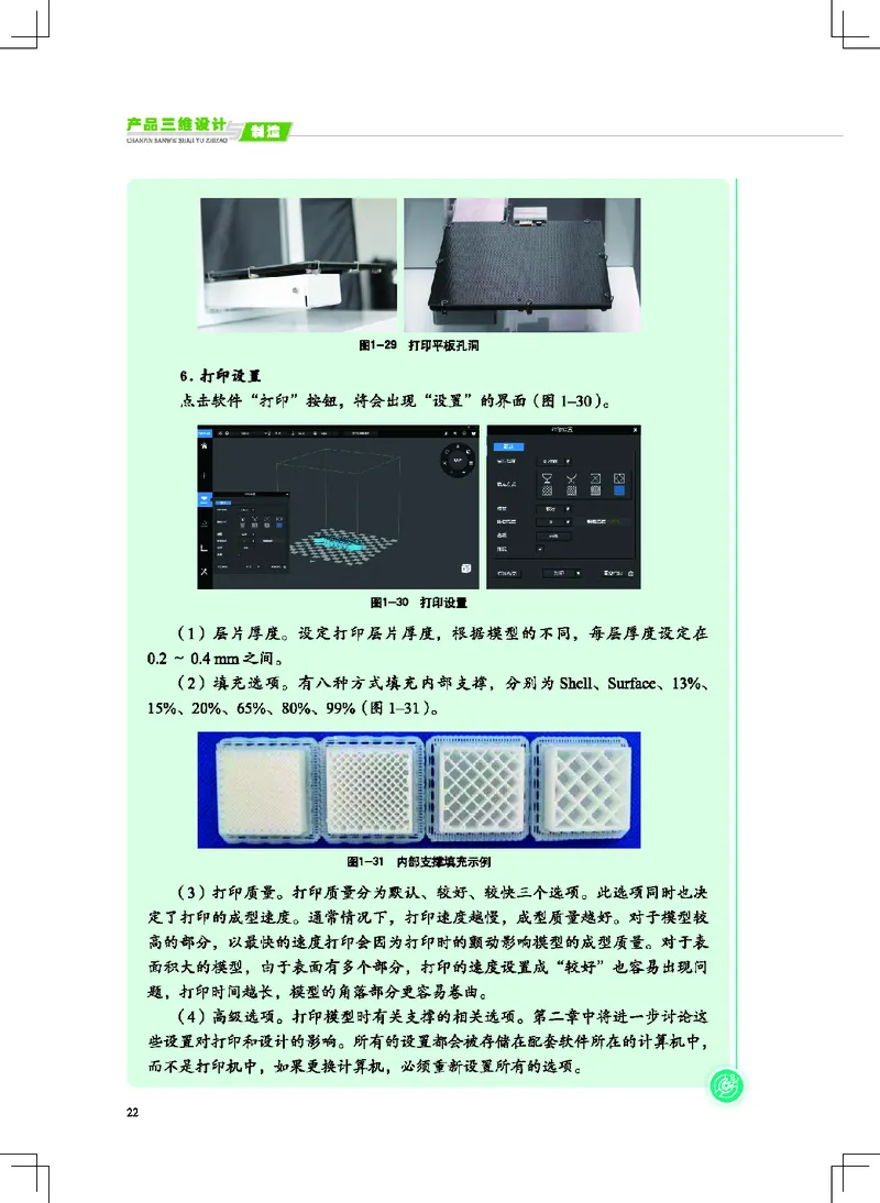 地质社通用技术选修11高清教材_4-教培资料-26年最新资料-同步更新_初中高中教资_03科三专项（进去保存报考的学科即可）_02科三专项（笔记真题思维导图教学设计版本二）