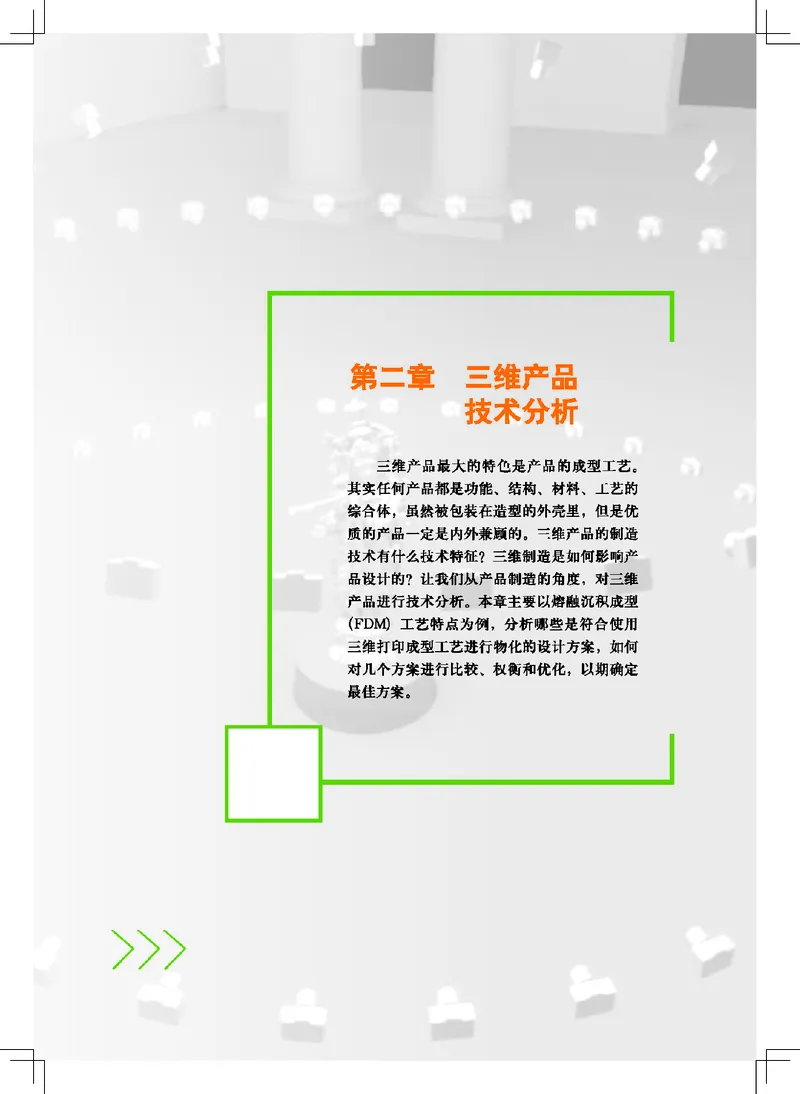 地质社通用技术选修11高清教材_4-教培资料-26年最新资料-同步更新_初中高中教资_03科三专项（进去保存报考的学科即可）_02科三专项（笔记真题思维导图教学设计版本二）