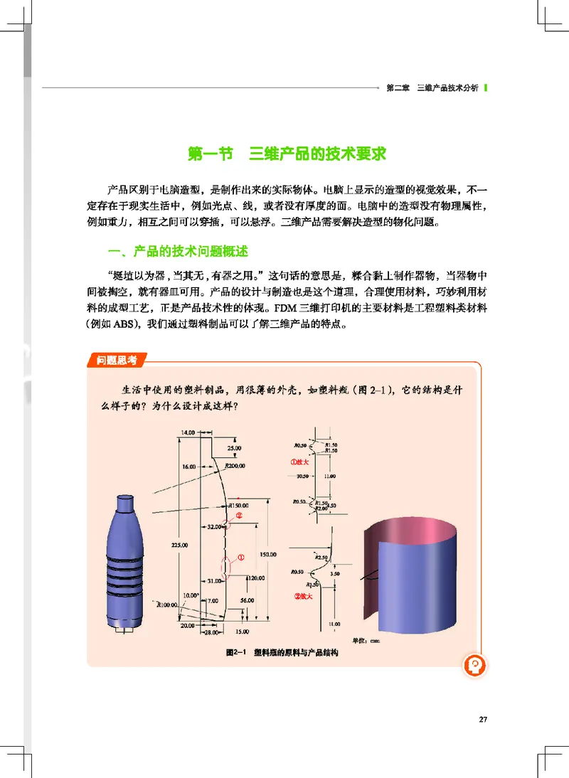 地质社通用技术选修11高清教材_4-教培资料-26年最新资料-同步更新_初中高中教资_03科三专项（进去保存报考的学科即可）_02科三专项（笔记真题思维导图教学设计版本二）