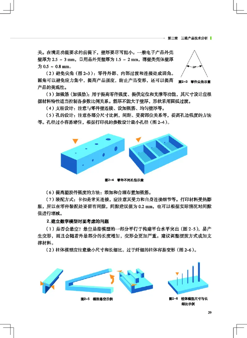 地质社通用技术选修11高清教材_4-教培资料-26年最新资料-同步更新_初中高中教资_03科三专项（进去保存报考的学科即可）_02科三专项（笔记真题思维导图教学设计版本二）