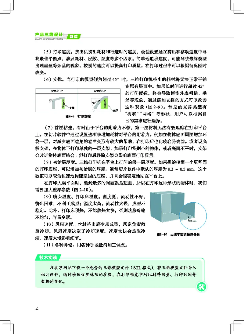 地质社通用技术选修11高清教材_4-教培资料-26年最新资料-同步更新_初中高中教资_03科三专项（进去保存报考的学科即可）_02科三专项（笔记真题思维导图教学设计版本二）