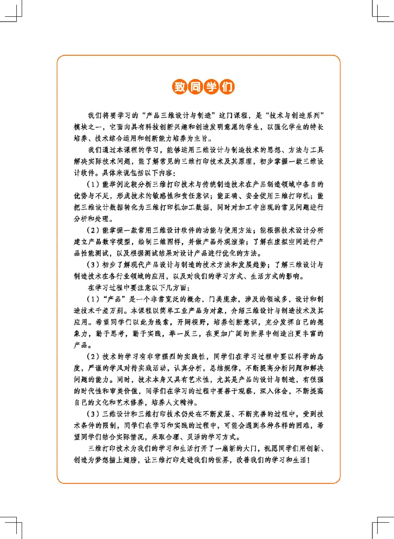 地质社通用技术选修11高清教材_4-教培资料-26年最新资料-同步更新_初中高中教资_03科三专项（进去保存报考的学科即可）_02科三专项（笔记真题思维导图教学设计版本二）
