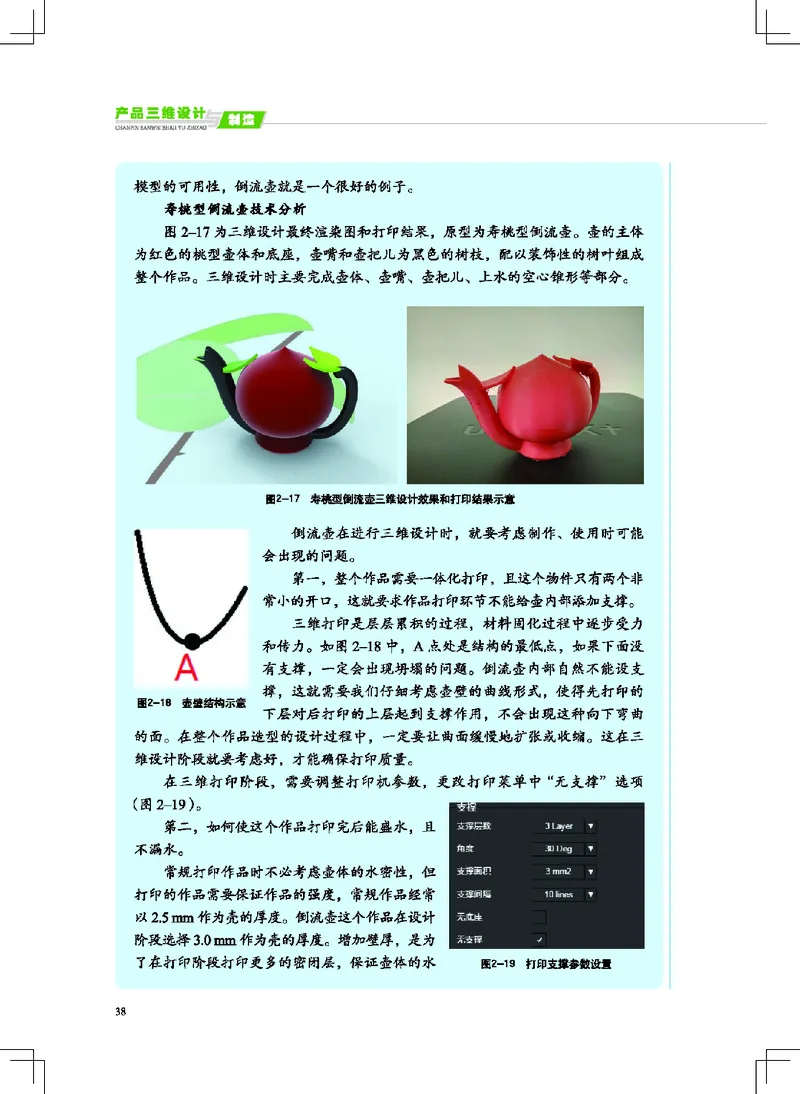 地质社通用技术选修11高清教材_4-教培资料-26年最新资料-同步更新_初中高中教资_03科三专项（进去保存报考的学科即可）_02科三专项（笔记真题思维导图教学设计版本二）