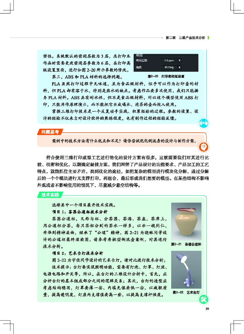 地质社通用技术选修11高清教材_4-教培资料-26年最新资料-同步更新_初中高中教资_03科三专项（进去保存报考的学科即可）_02科三专项（笔记真题思维导图教学设计版本二）