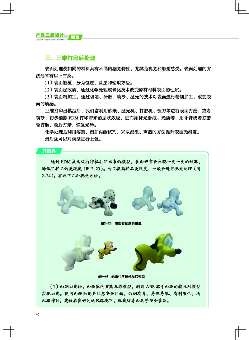 地质社通用技术选修11高清教材_4-教培资料-26年最新资料-同步更新_初中高中教资_03科三专项（进去保存报考的学科即可）_02科三专项（笔记真题思维导图教学设计版本二）