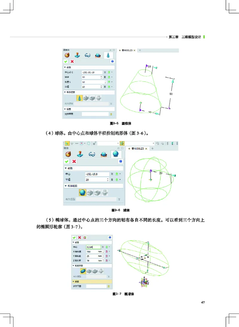 地质社通用技术选修11高清教材_4-教培资料-26年最新资料-同步更新_初中高中教资_03科三专项（进去保存报考的学科即可）_02科三专项（笔记真题思维导图教学设计版本二）