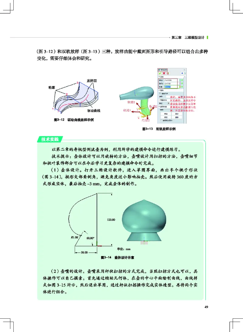 地质社通用技术选修11高清教材_4-教培资料-26年最新资料-同步更新_初中高中教资_03科三专项（进去保存报考的学科即可）_02科三专项（笔记真题思维导图教学设计版本二）