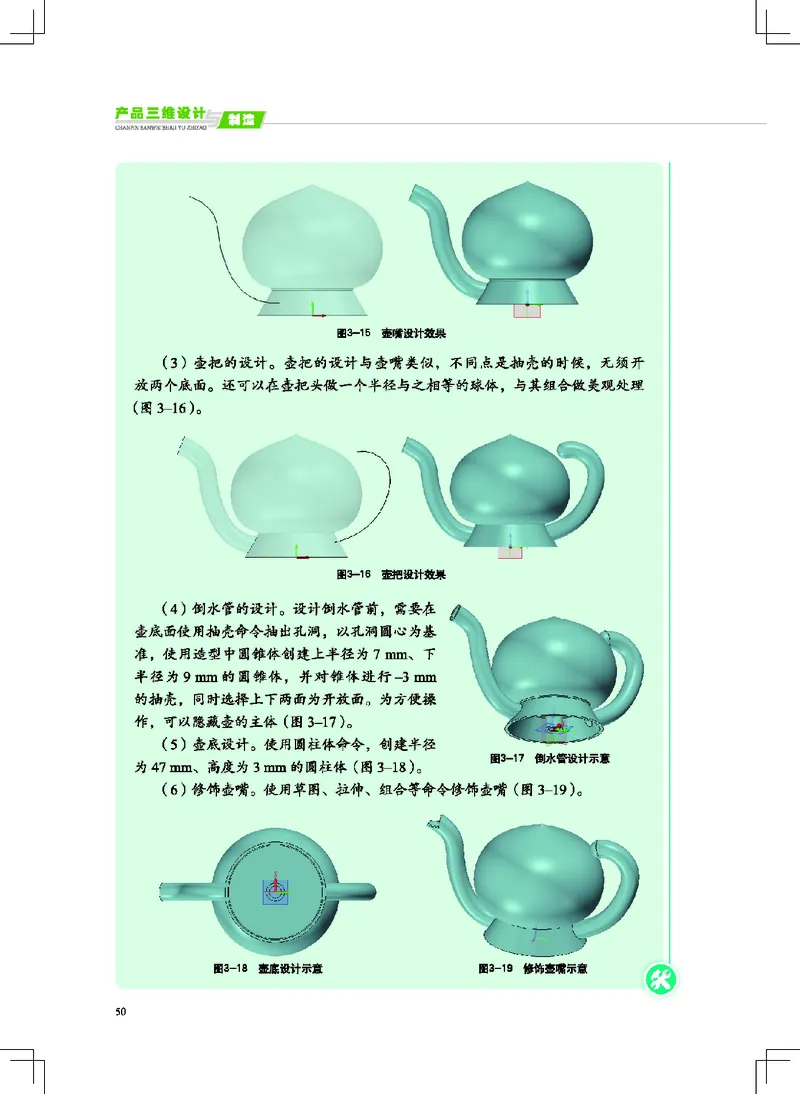 地质社通用技术选修11高清教材_4-教培资料-26年最新资料-同步更新_初中高中教资_03科三专项（进去保存报考的学科即可）_02科三专项（笔记真题思维导图教学设计版本二）