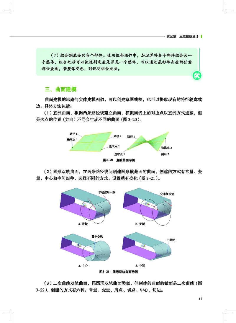 地质社通用技术选修11高清教材_4-教培资料-26年最新资料-同步更新_初中高中教资_03科三专项（进去保存报考的学科即可）_02科三专项（笔记真题思维导图教学设计版本二）