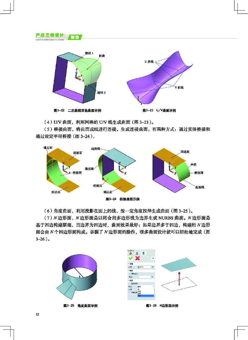 地质社通用技术选修11高清教材_4-教培资料-26年最新资料-同步更新_初中高中教资_03科三专项（进去保存报考的学科即可）_02科三专项（笔记真题思维导图教学设计版本二）