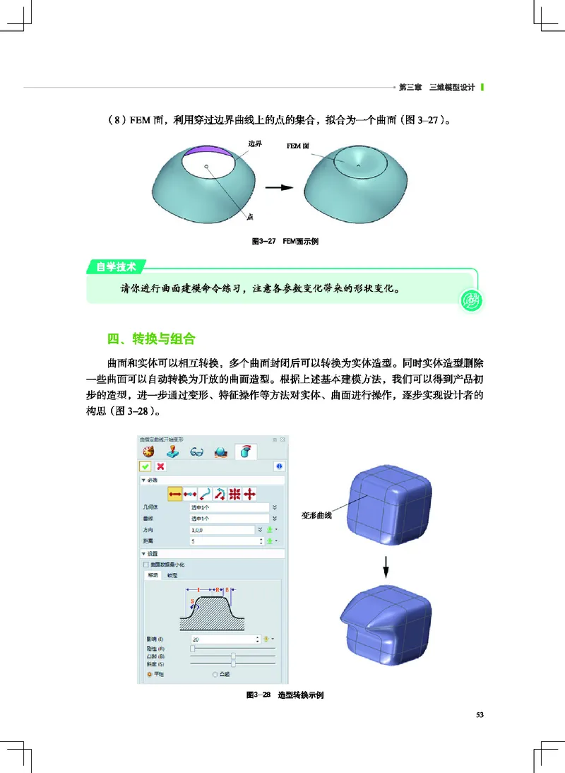 地质社通用技术选修11高清教材_4-教培资料-26年最新资料-同步更新_初中高中教资_03科三专项（进去保存报考的学科即可）_02科三专项（笔记真题思维导图教学设计版本二）