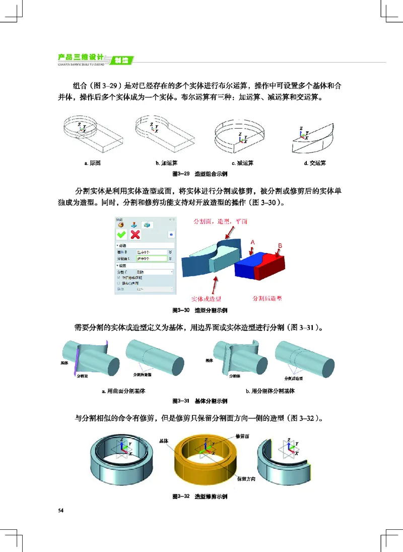 地质社通用技术选修11高清教材_4-教培资料-26年最新资料-同步更新_初中高中教资_03科三专项（进去保存报考的学科即可）_02科三专项（笔记真题思维导图教学设计版本二）