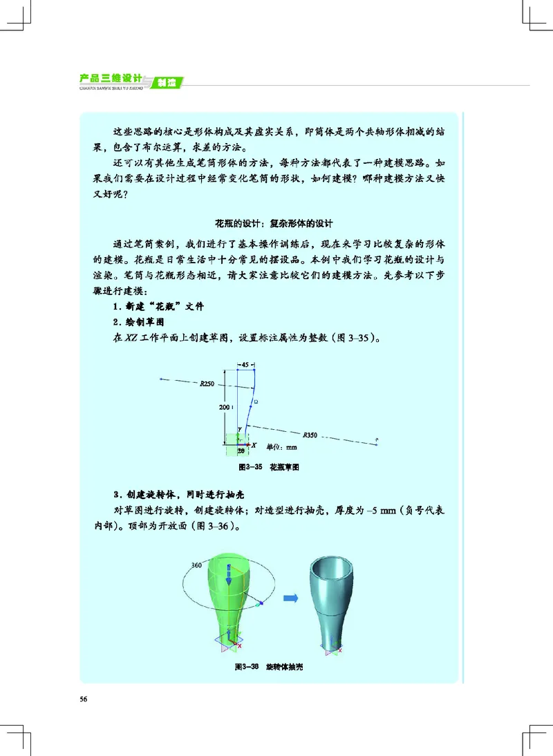 地质社通用技术选修11高清教材_4-教培资料-26年最新资料-同步更新_初中高中教资_03科三专项（进去保存报考的学科即可）_02科三专项（笔记真题思维导图教学设计版本二）