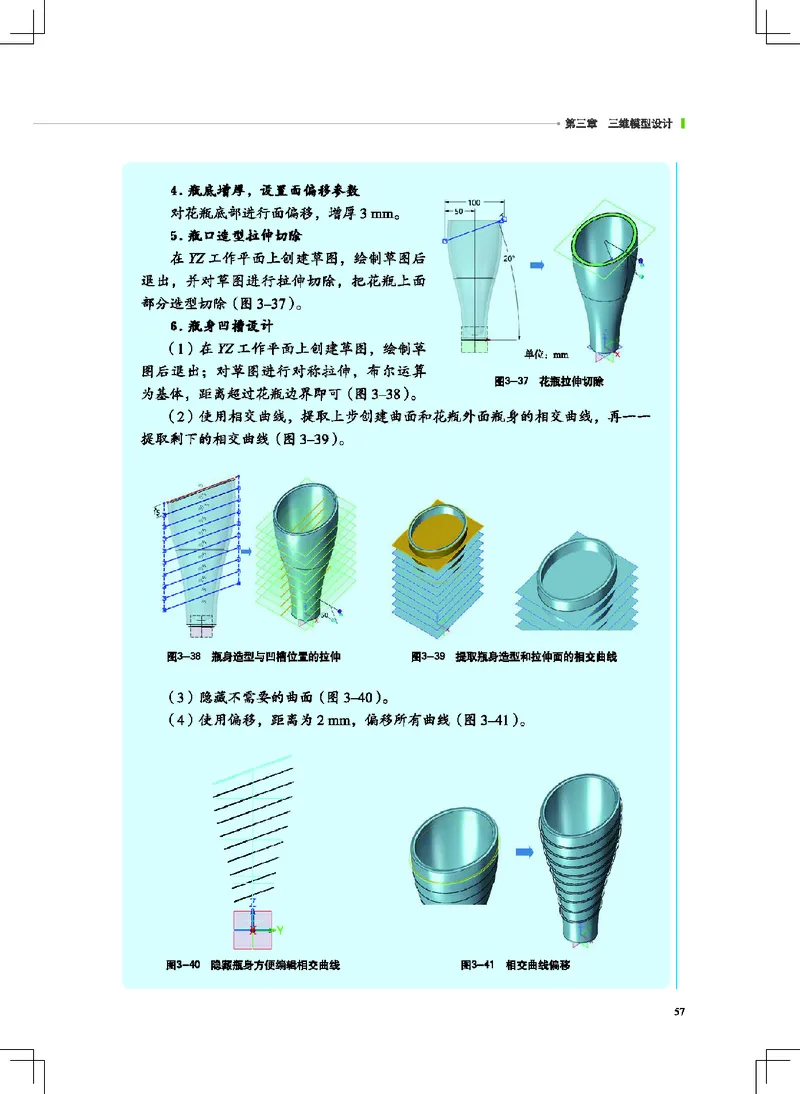 地质社通用技术选修11高清教材_4-教培资料-26年最新资料-同步更新_初中高中教资_03科三专项（进去保存报考的学科即可）_02科三专项（笔记真题思维导图教学设计版本二）