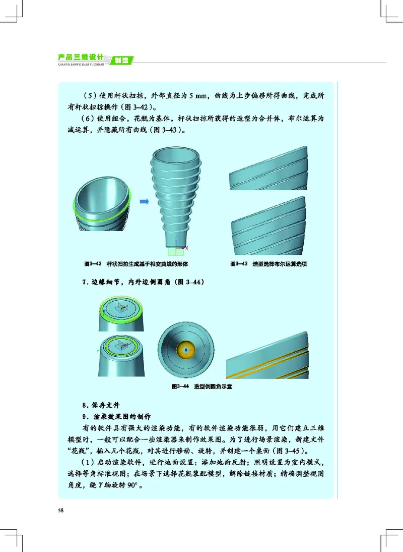 地质社通用技术选修11高清教材_4-教培资料-26年最新资料-同步更新_初中高中教资_03科三专项（进去保存报考的学科即可）_02科三专项（笔记真题思维导图教学设计版本二）
