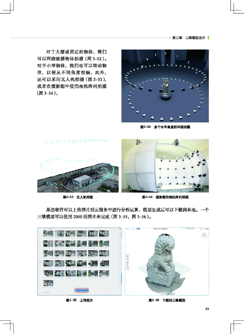 地质社通用技术选修11高清教材_4-教培资料-26年最新资料-同步更新_初中高中教资_03科三专项（进去保存报考的学科即可）_02科三专项（笔记真题思维导图教学设计版本二）