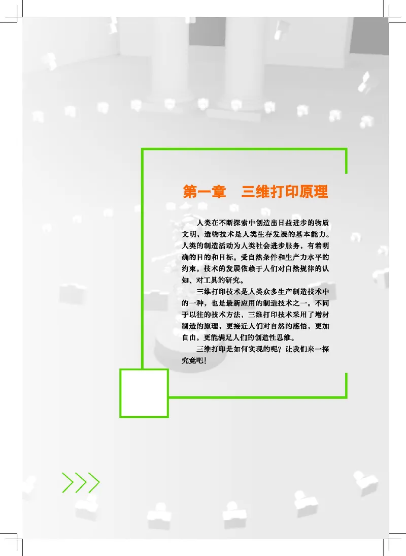 地质社通用技术选修11高清教材_4-教培资料-26年最新资料-同步更新_初中高中教资_03科三专项（进去保存报考的学科即可）_02科三专项（笔记真题思维导图教学设计版本二）