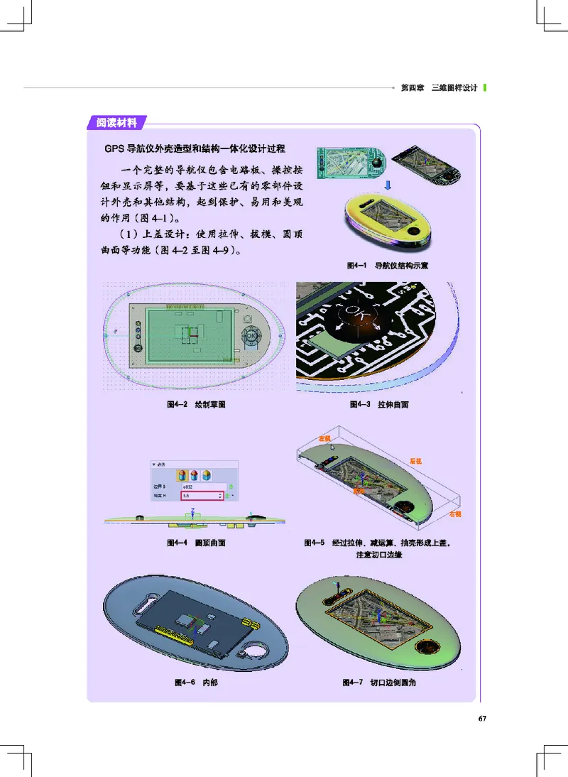 地质社通用技术选修11高清教材_4-教培资料-26年最新资料-同步更新_初中高中教资_03科三专项（进去保存报考的学科即可）_02科三专项（笔记真题思维导图教学设计版本二）