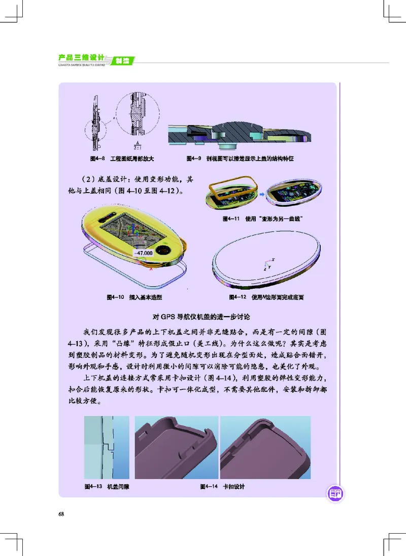地质社通用技术选修11高清教材_4-教培资料-26年最新资料-同步更新_初中高中教资_03科三专项（进去保存报考的学科即可）_02科三专项（笔记真题思维导图教学设计版本二）