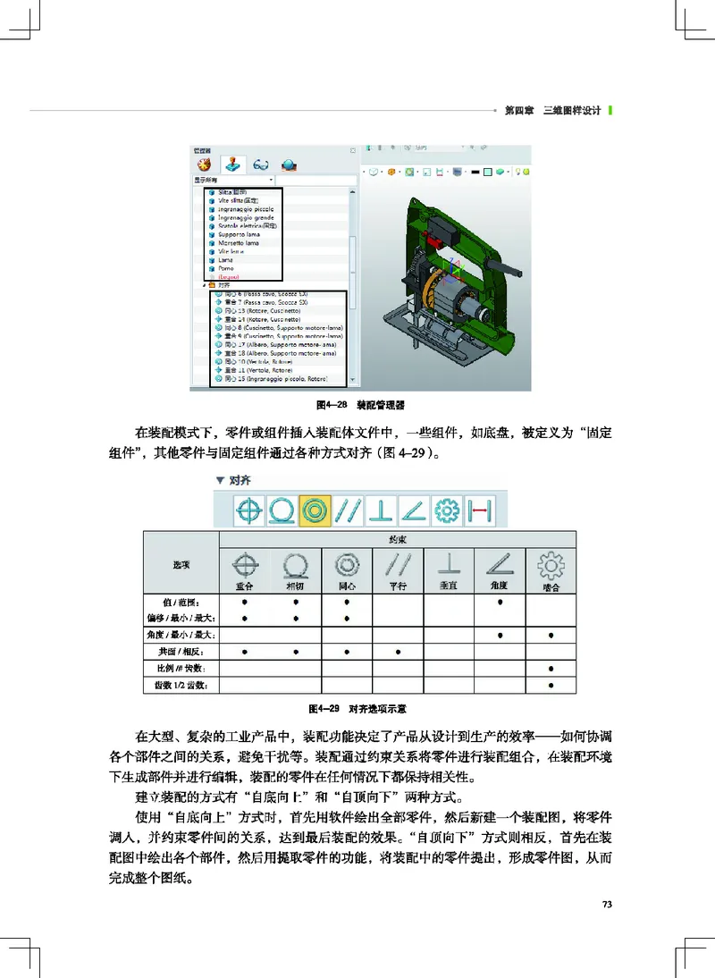地质社通用技术选修11高清教材_4-教培资料-26年最新资料-同步更新_初中高中教资_03科三专项（进去保存报考的学科即可）_02科三专项（笔记真题思维导图教学设计版本二）