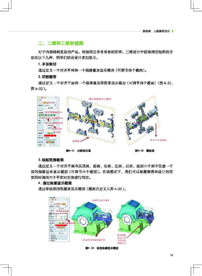 地质社通用技术选修11高清教材_4-教培资料-26年最新资料-同步更新_初中高中教资_03科三专项（进去保存报考的学科即可）_02科三专项（笔记真题思维导图教学设计版本二）