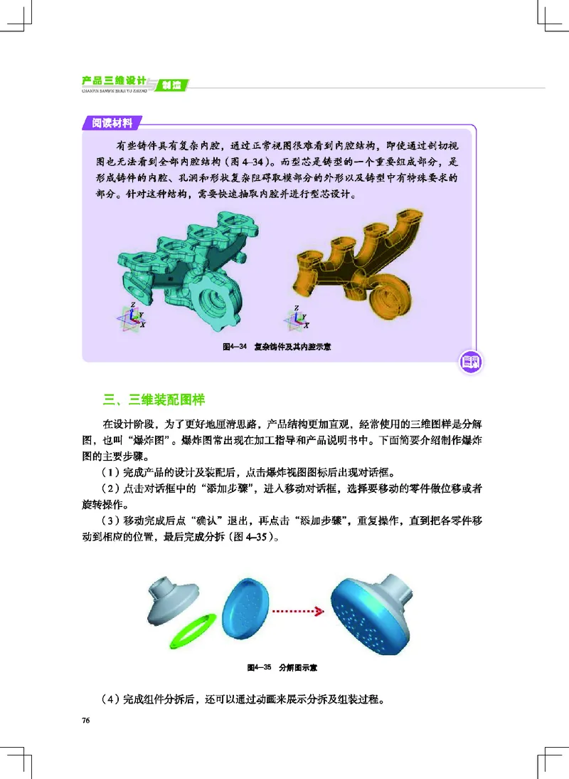 地质社通用技术选修11高清教材_4-教培资料-26年最新资料-同步更新_初中高中教资_03科三专项（进去保存报考的学科即可）_02科三专项（笔记真题思维导图教学设计版本二）