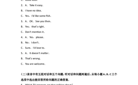 2017年滨州中考英语试题及答案_中考真题_3.英语中考真题2015-2024年_地区卷_山东省_山东滨州英语10-21