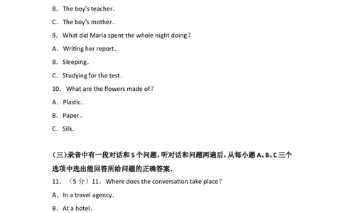 2017年滨州中考英语试题及答案_中考真题_3.英语中考真题2015-2024年_地区卷_山东省_山东滨州英语10-21