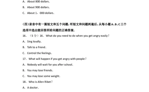 2017年滨州中考英语试题及答案_中考真题_3.英语中考真题2015-2024年_地区卷_山东省_山东滨州英语10-21