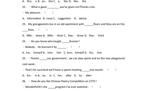 2017年滨州中考英语试题及答案_中考真题_3.英语中考真题2015-2024年_地区卷_山东省_山东滨州英语10-21