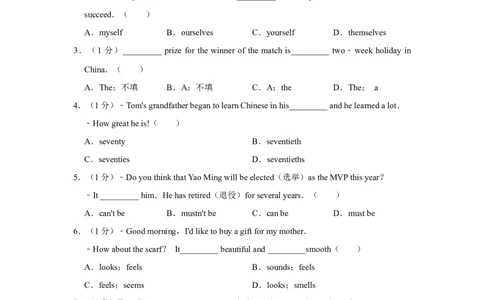 2017年辽宁省鞍山市中考英语试题（空白卷）_中考真题_3.英语中考真题2015-2024年_地区卷_辽宁省_辽宁英语_辽宁英语_鞍山英语17-22