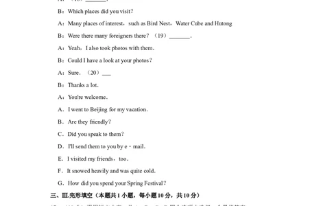 2017年辽宁省鞍山市中考英语试题（空白卷）_中考真题_3.英语中考真题2015-2024年_地区卷_辽宁省_辽宁英语_辽宁英语_鞍山英语17-22