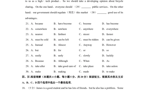 2017年辽宁省鞍山市中考英语试题（空白卷）_中考真题_3.英语中考真题2015-2024年_地区卷_辽宁省_辽宁英语_辽宁英语_鞍山英语17-22
