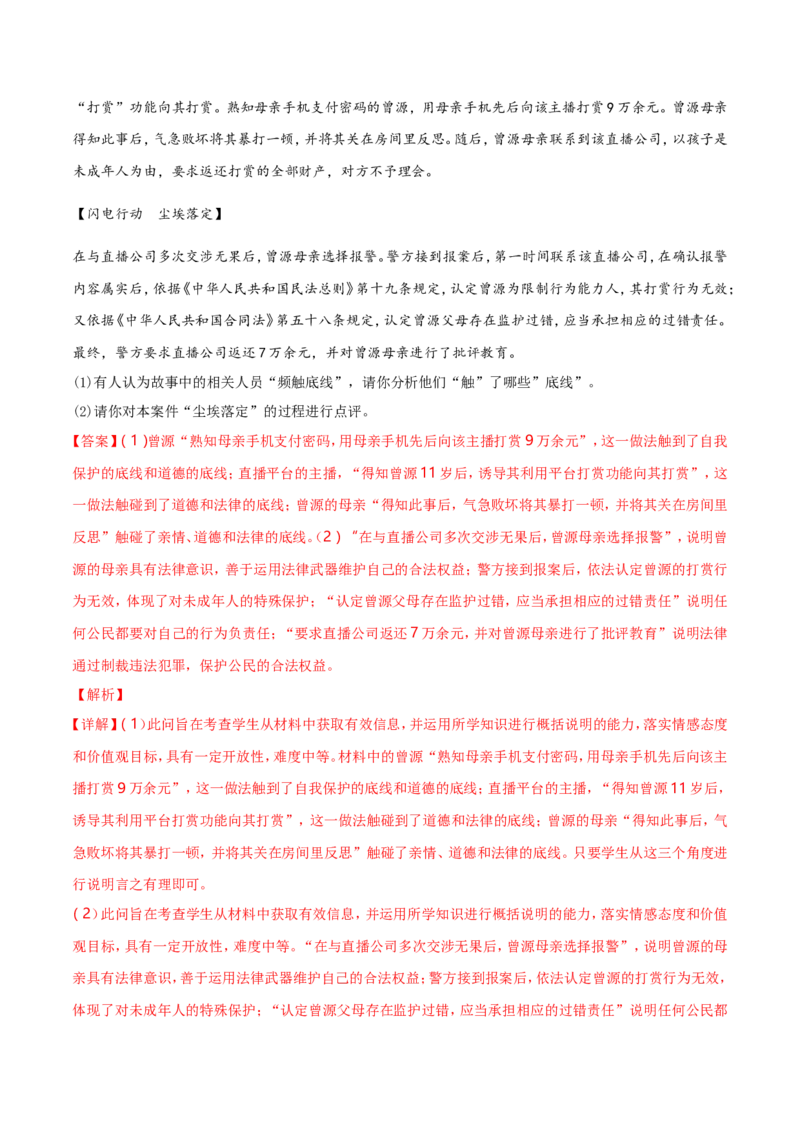 2018年重庆市中考思想品德A卷试卷及答案_中考真题_7.政治中考真题2015-2024年_地区卷_重庆中考思想品德08-22